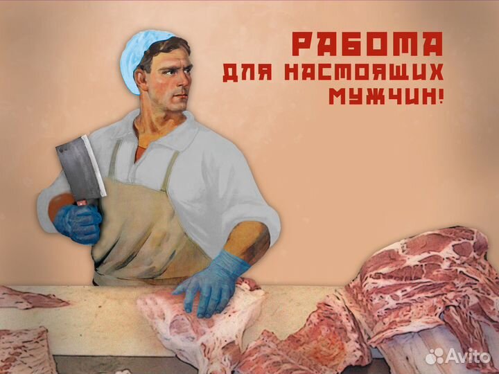Разнорабочий вахта