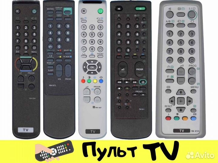 Пульт для телевизора sony