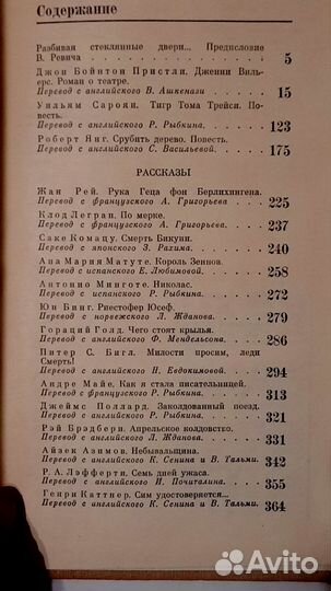 Библиотека современной фантастики. 12 книг