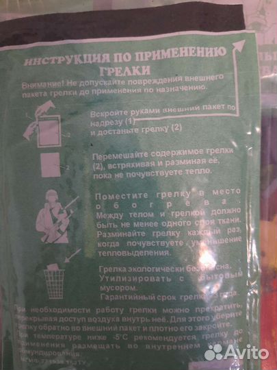 Грелка гр-60