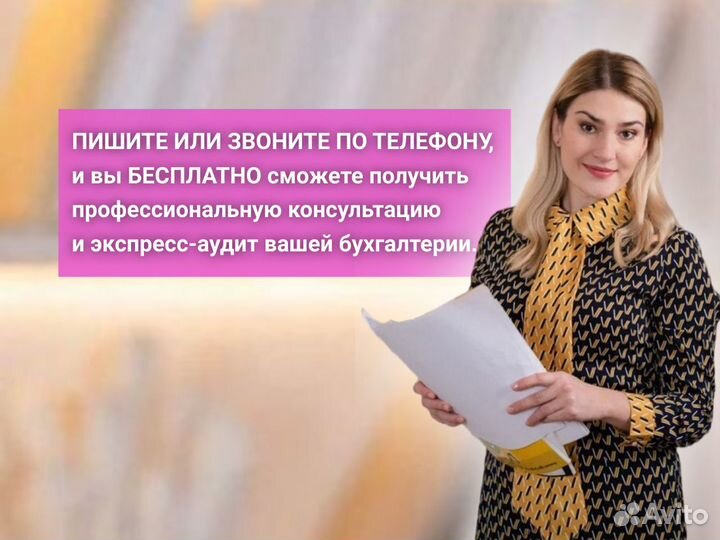 Бухгалтер для маркетплейсов