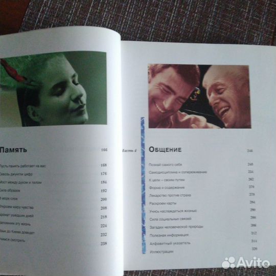 Пособие для саморазвития