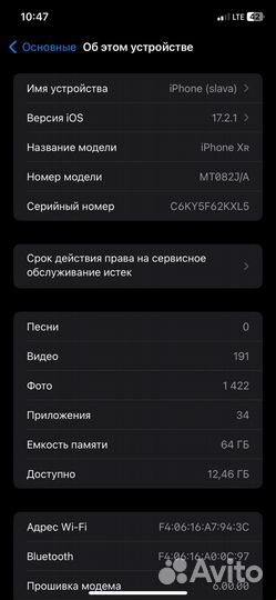 iPhone Xr, 64 ГБ