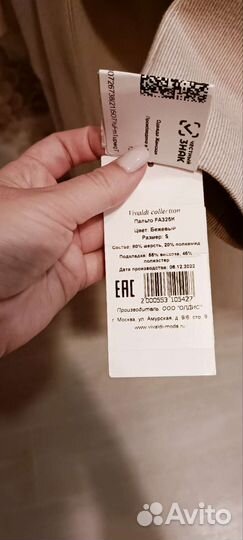 Пальто женское