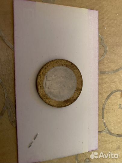 10 рублевые монеты юбилейные