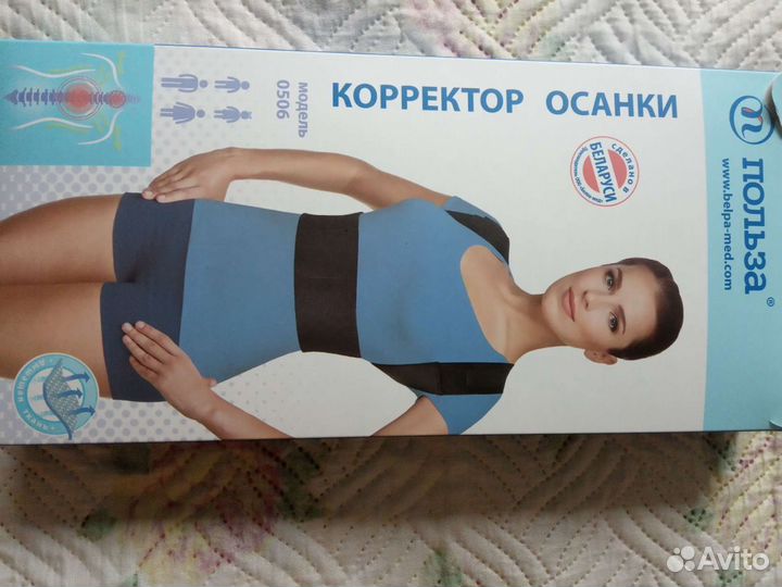 Корсет ортопедический