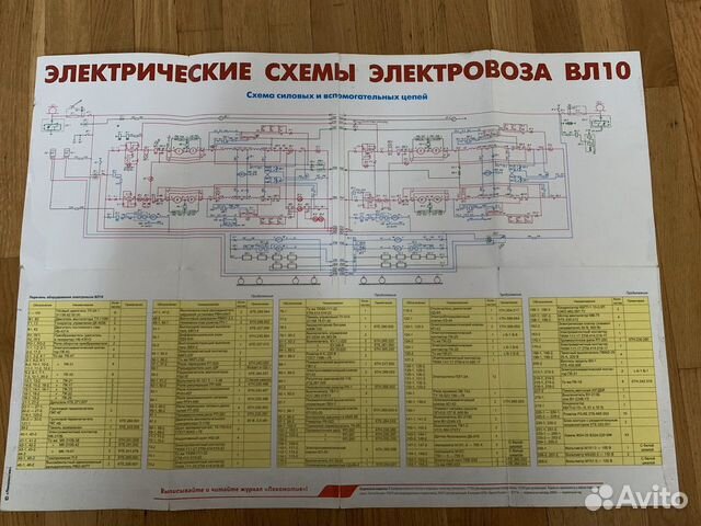 Электрическая схема вл10