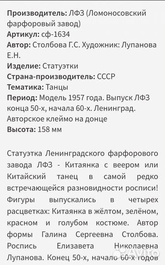 Фарфоровая статуэтка СССР