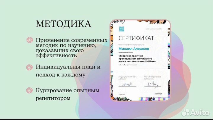 Репетитор по английскому языку онлайн