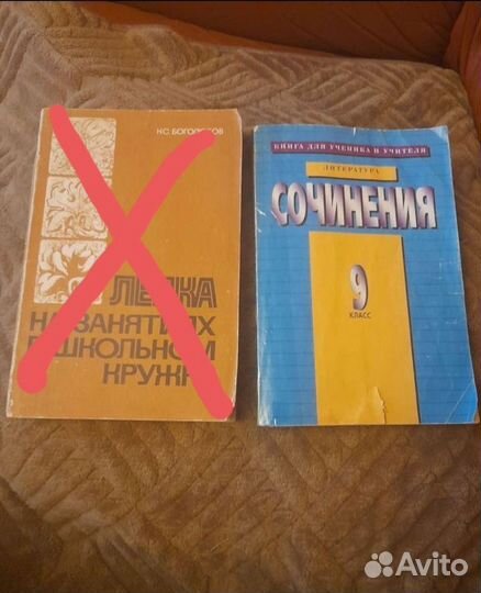 Книга Сочинения 9 класс