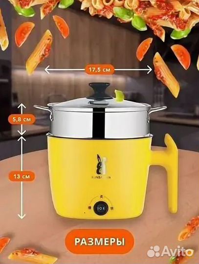 Пароварка электрическая желтая,мультиварка