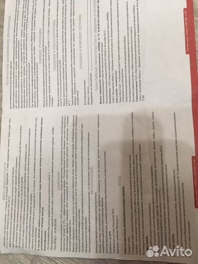 Матрац Армед мзп 1 противопролежневый