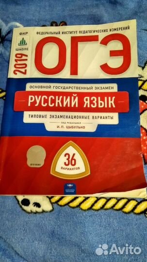 Сборник огэ