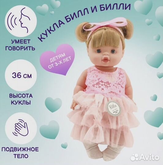 Кукла пупс девочка говорящая новая