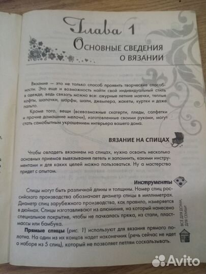 Обучение рукоделия (вязания) крючок и спица