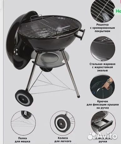 Гриль Union Source угольный 44 см