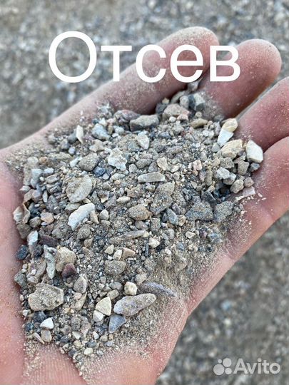 Доставка песка