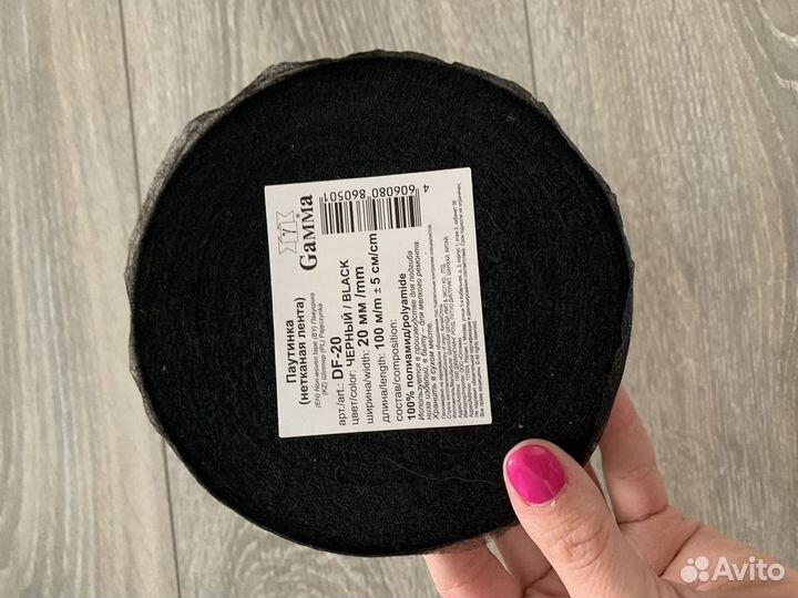 Паутинка Gamma