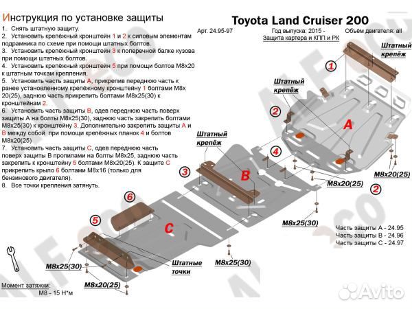 Защита картера Toyota Land Cruiser (2015-2020)