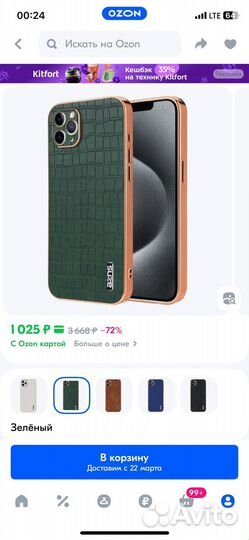 Чехол на iPhone 11 pro max