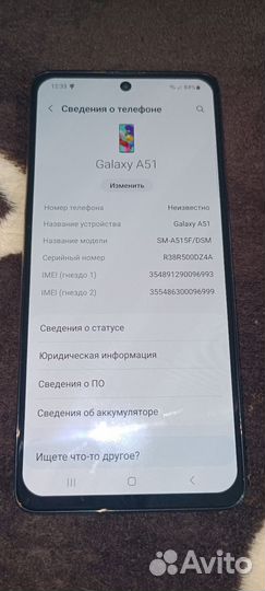 Samsung Galaxy A51, 6/128 ГБ