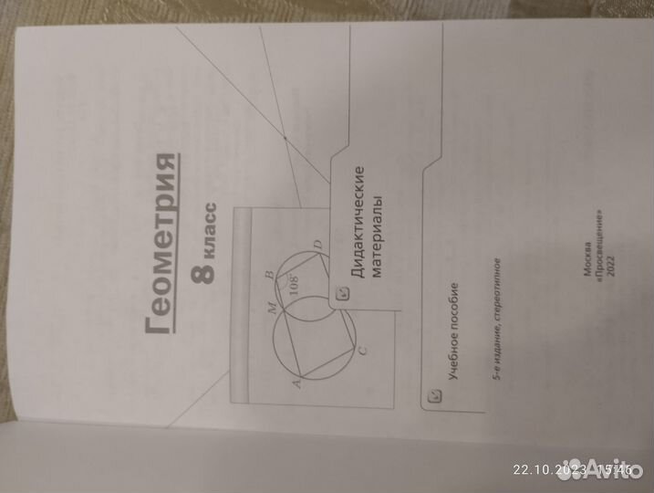 Дидактический материал 8 класс(Алгебра, геометрия)