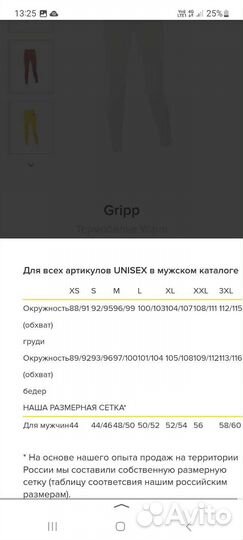 Термобельё штаны