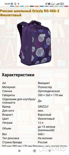 Школьный рюкзак grizzly