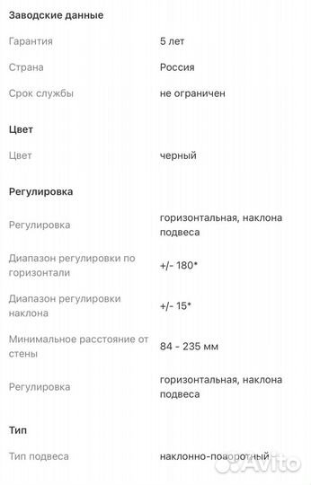 Кронштейн Skadi S-3713B Black