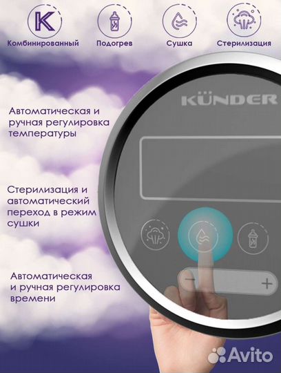Стерилизатор подогреватель