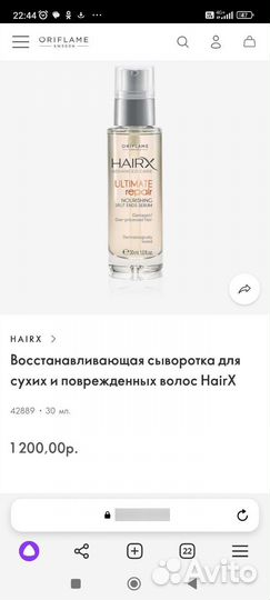 Восстанавливающая сыворотка для сухих и поврежд-х