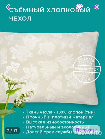 Подушка из гречневой лузги