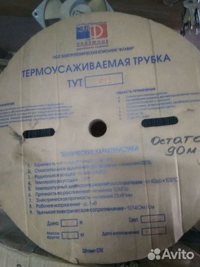 Трубка термоусадка ТТК 4,6,32,40 мм