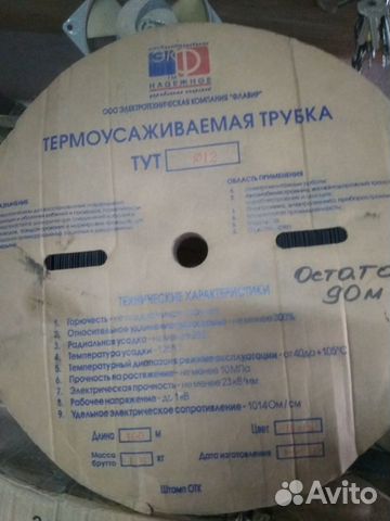 Трубка термоусадка ТТК 4,6,32,40 мм