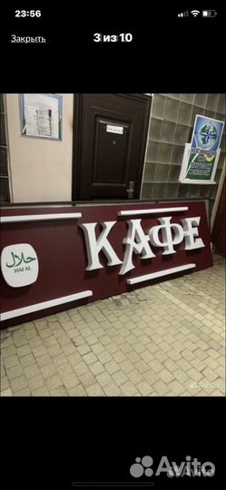 Все для кафе И пекарни