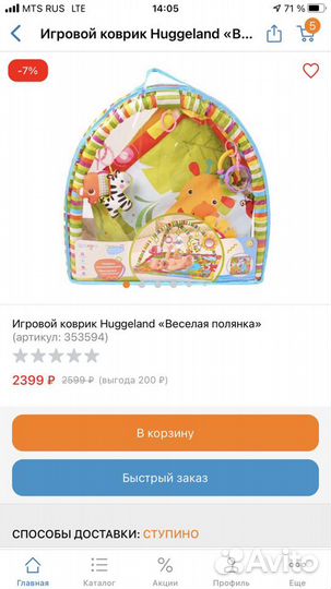 Развивающий коврик