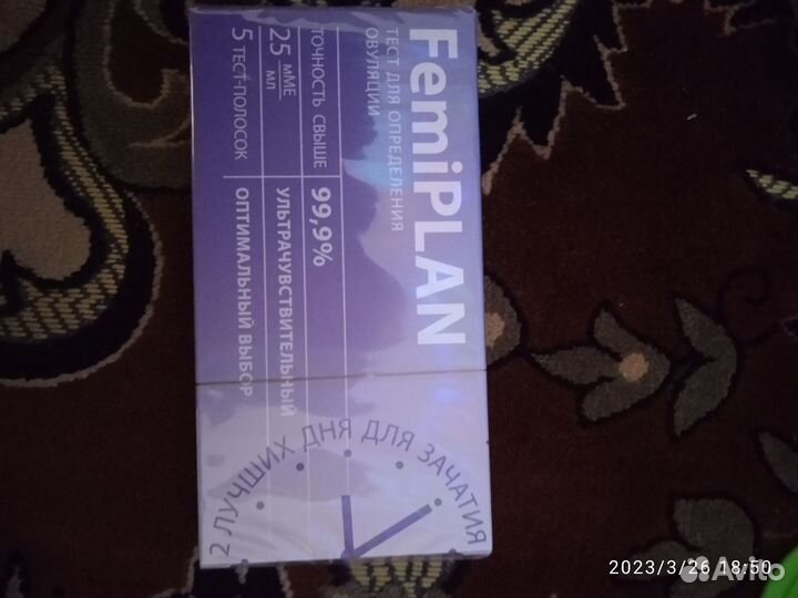 Тест на овуляцию Femiplan