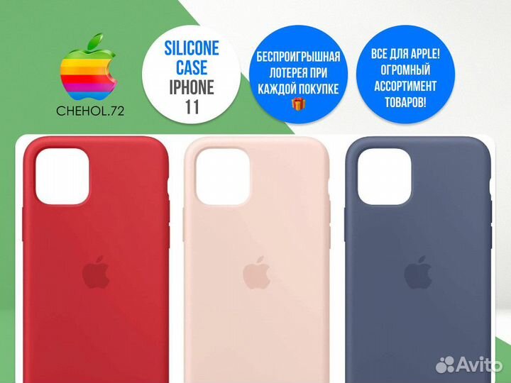 Silicone Case iPhone 11 Папайя