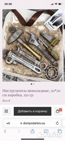 Шоколадные инструменты на день рождения