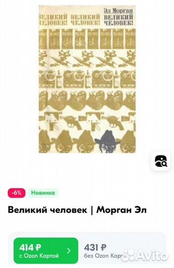 Эл Морган (2 книги)