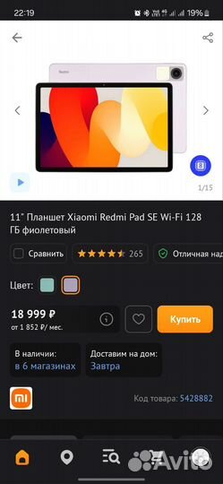 Планшет xiaomi Redmi pad se 6 128gb