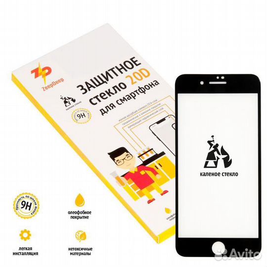Защитное стекло 20D для iPhone 7 Plus, 8 Plus, чер