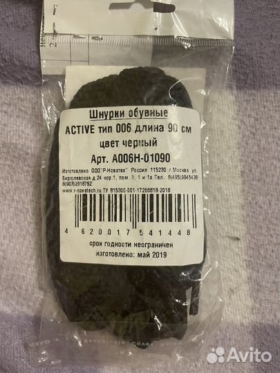 Шнурки обувные черные/белые