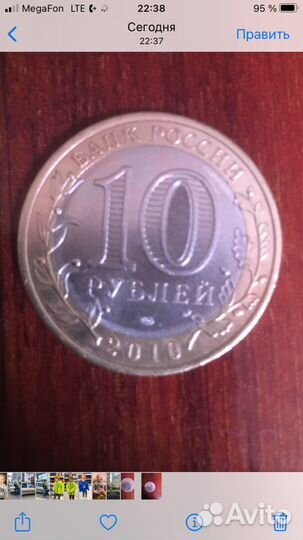 Юбилейная монета Брянск