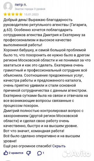 Ритуальный агент