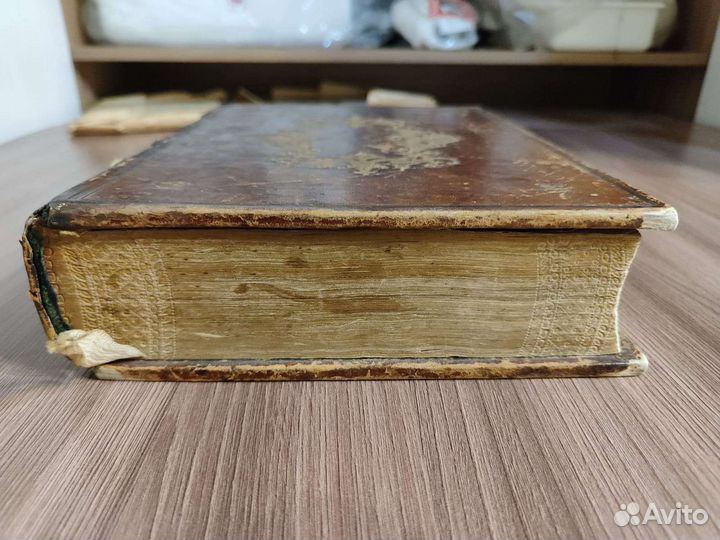 Старинное Евангелие