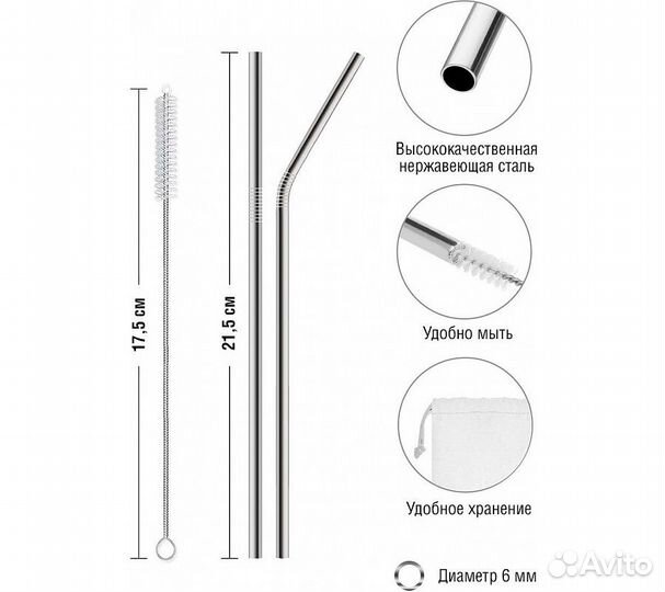 Многоразовые металлические трубочки RoadLike 8шт
