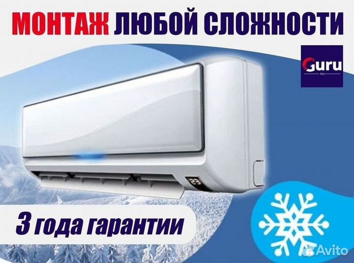 Кондиционер / большой выбор