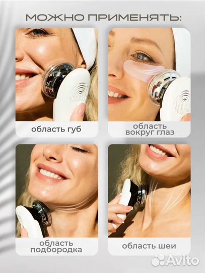 Массажёр для лица и шеи микротоковый