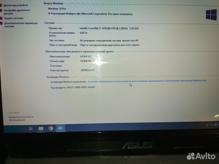 Игровой ноутбук asus N53S